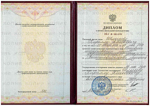 Диплом о профессиональной переподготовке по специальности «Восстановительная медицина» при ГОУ ВПО «Московский государственный медико-стоматологический университет»