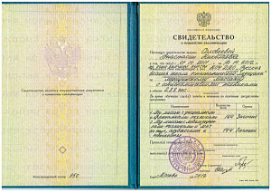 Свидетельство о повышении квалификации по специальности «Медицинский массаж с остеопатическими техниками» при НОУ ДПО «Русская высшая школа остеопатической медицины»
