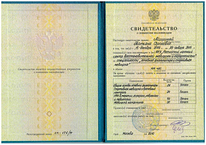 Свидетельство о повышении квалификации по специальности «Лечебная физкультура и спортивная медицина», ФГУ «Российский научный центр восстановительной медицины и курортологии»