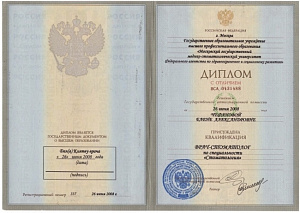 Диплом о высшем медицинском образовании по специальности «Стоматология», ГОУ ВПО «Московский государственный медико-стоматологический университет» Федерального агентства по здравоохранению и социальному развитию Департамента здравоохранения г. Москвы