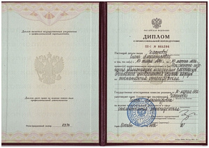 Диплом о профессиональной переподготовке по специальности «Стоматология ортопедическая», Факультет повышения квалификации медицинских работников Медицинского института РУДН