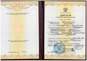 Диплом о профессиональной переподготовке по специальности «Лечебная физкультура и спортивная медицина», ГОУ ВПО «Московский государственный медико-стоматологический университет»