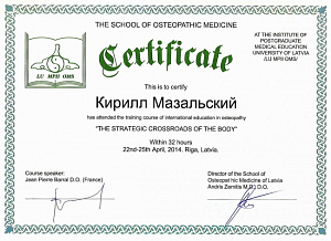 Сертификат о повышении квалификации по программе «The Strategic Crossroads of the Body», The School of Osteopathic Medicine at the Institute of Postgraduate Medical Education University of Latvia