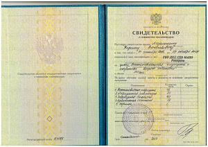 Свидетельство о повышении квалификации по циклу «Восстановительная медицина. Актуальные вопросы остеопатии.» при ГОУ ДПО «СПб МАПО» Росздрава