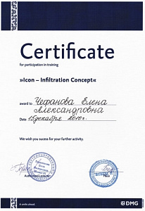 Сертфиикат о повышении квалификации по программе «Icon – Infiltration Concept», Валлекс-М
