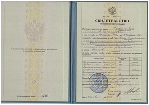 Сертификат о повышении квалификации по программе «Современные аспекты профилактики стоматологических заболеваний», ГОУ ВПО «Московский государственный медико-стоматологический университет» Федерального агентства по здравоохранению и социальному развитию Д