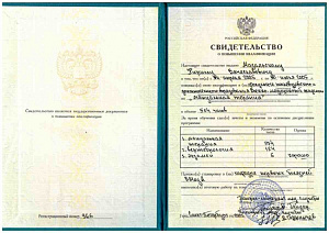Свидетельство о повышении квалификации по специальности «Мануальная терапия» при ФП и ДО «Военно-медицинская академия»