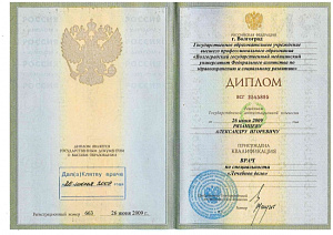 Диплом о высшем медицинском образовании по специальности «Лечебное дело» выдан ГОУ ВПО «Волгоградский государственный медицинский университет Федерального агентства по здравоохранению и социальному развитию» г. Волгоград