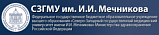 Северо-Западный государственный медицинский университет им. И.И. Мечникова