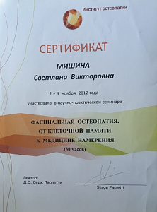 Сертификат участника Практической конференции в рамках «Osteopathy Open» по программе «Фасциальная остеопатия. От клеточной памяти к медицине намерения»