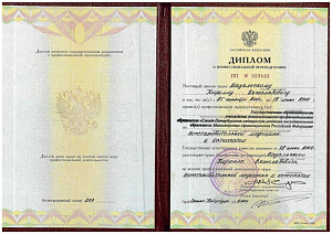 Диплом о профессиональной переподготовке по специальности «Восстановительная медицина и остеопатия», ГОУ ДПО «Санкт-Петербургская медицинская академия последипломного образования» Министерства здравоохранения Российской Федерации