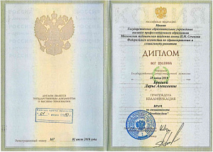 Диплом о высшем медицинском образовании по специальности 